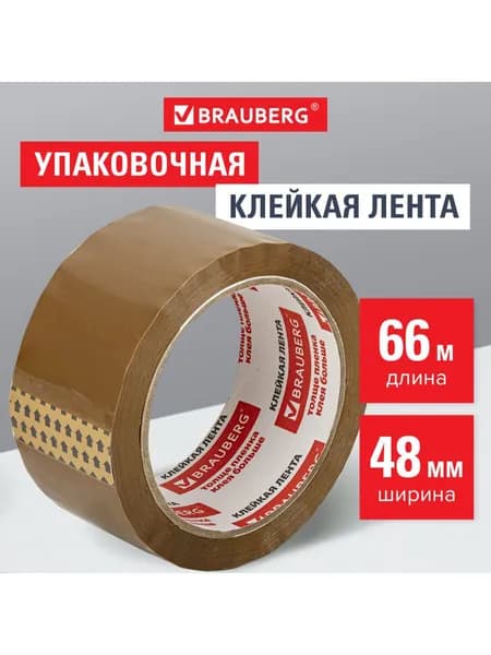 Скотч клейкая лента упаковочная, 48 мм х 66 м, Коричневая, толщина 45 микрон, Brauberg