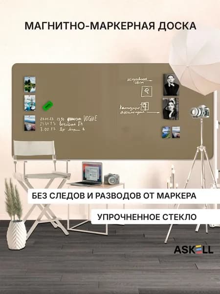 Доска магнитно-маркерная Askell Premium 240х120, серо-бежевая