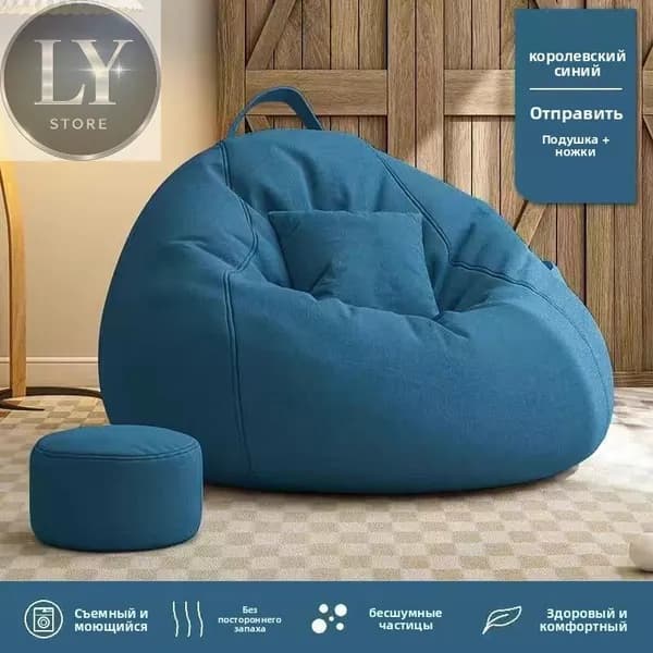 Бескаркасный пуф Кокон, Размер XL,голубой