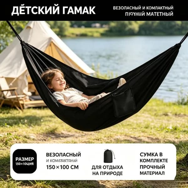 Гамак, 100х200 см