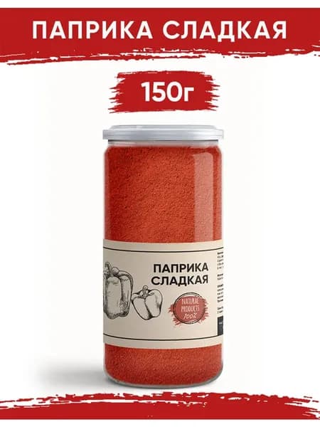 Паприка сладкая молотая 150г.