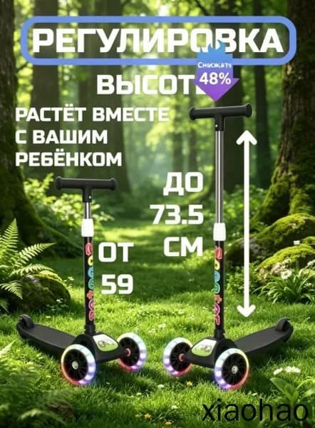 Самокат трехколесный, черный