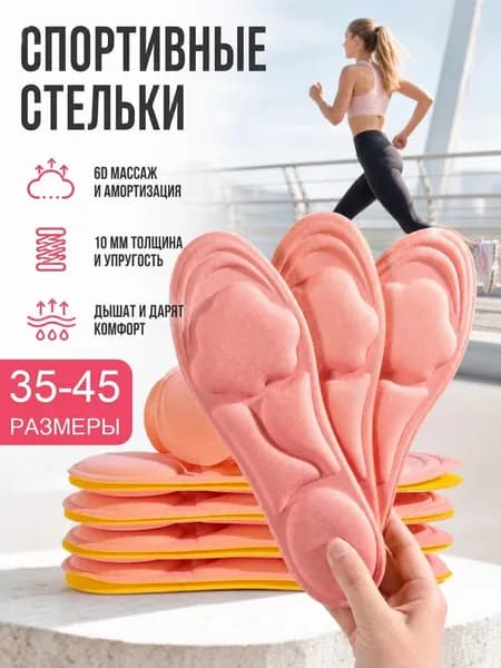 Вкладыш для обуви 1 шт