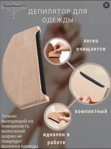 Щетка для одежды, обуви 1 шт