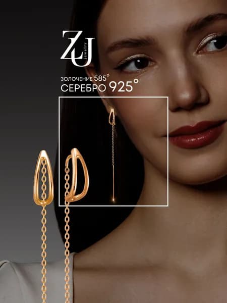 Серьги серебро 925 позолоченные протяжки