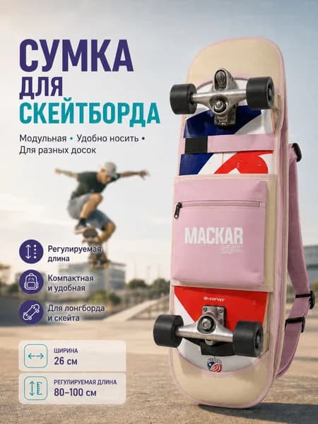 Чехол для спортивного инвентаря, объем: 20 л