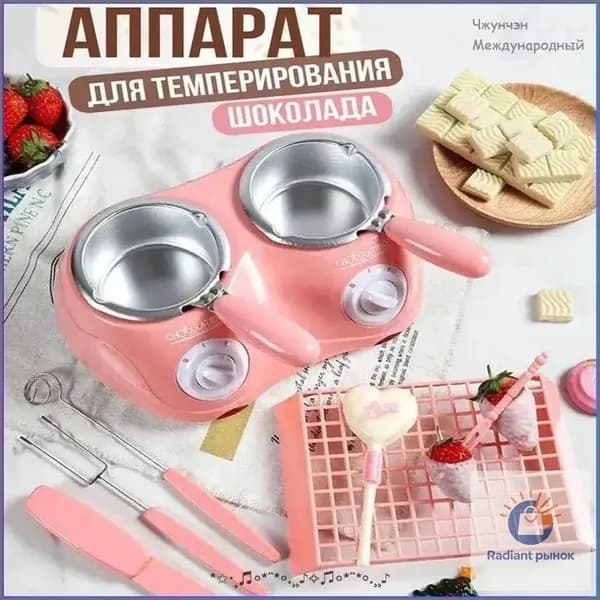 аппарат для горячего шоколада-Бытоваятехника