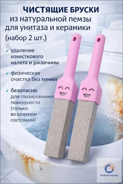 Насадка на ершик для унитаза, 2 шт
