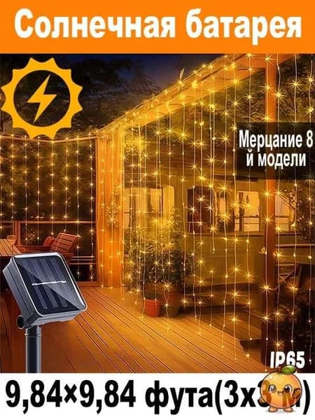 Трековый светильник