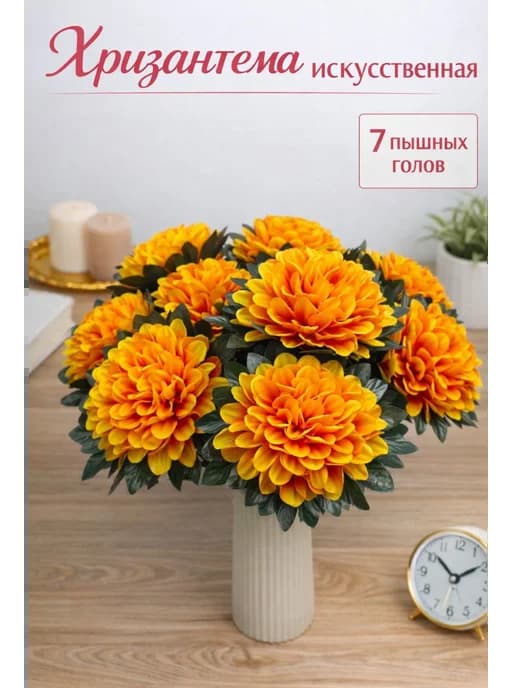 Искусственные цветы для декора