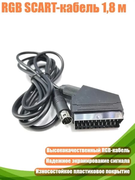 RGB SCART-кабель 1,8 м