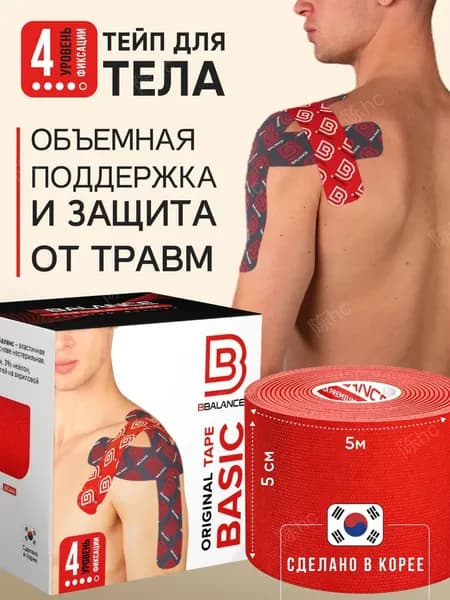 Кинезиотейп 5см Х 500 см