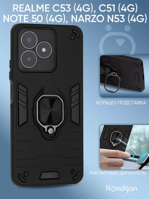 Чехол на Realme C53, C51, Note 50, Narzo N53 с кольцом