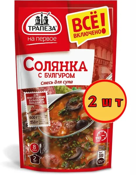 Смесь для супа Солянка с булгуром, Трапеза На Первое. 130 г х 2 шт