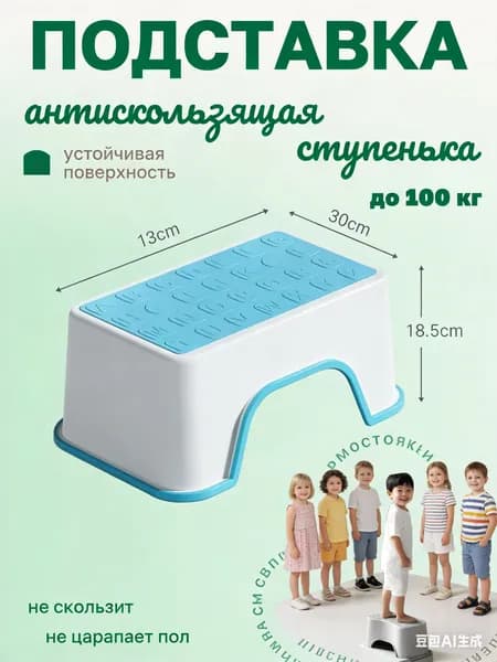 Табурет-стремянка, 1 шт.