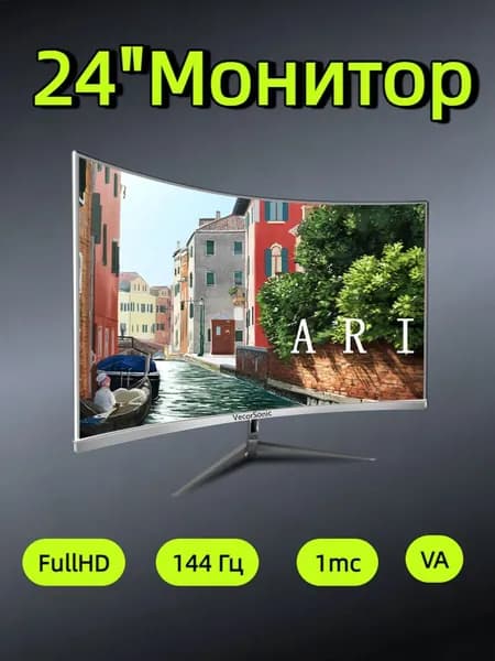 VecorSonic 24" Монитор 144 герц, FULL-HD, VA (3C24 1K 144Hz QB-JX34), VA, 1920x1080 Full HD, 144 Гц, Изогнутый экран, белый