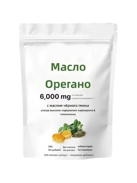 Масло орегано, 180 капсул