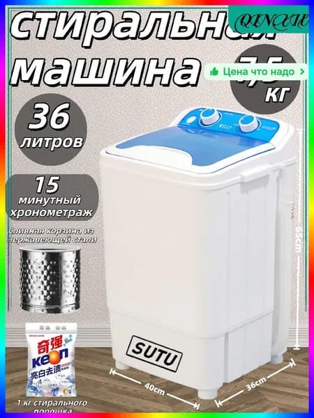 Центрифуга для отжима белья электрическая из бронзы 400x360x650 мм