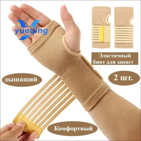 Защита запястья, размер: L (15/11,5 см)