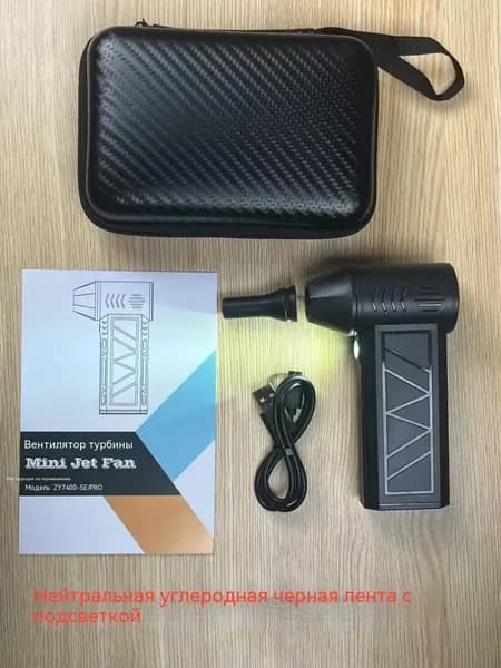 Мощный турбовентилятор ZT7400, в кожаном кейсе