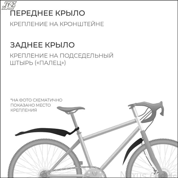 Крылья для велосипеда 26