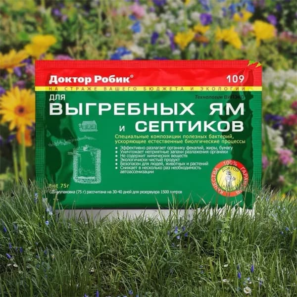 Доктор Робик 109.Бактерии для септиков и выгребных ям.75г.