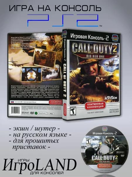 Игра Call of Duty 2: Big Red One, Sony Playstation 2 ( PS 2 )