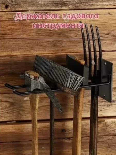 Держатель для садовых инструментов, железный, 25x7x10 см