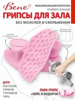 Спортивные накладки на ладони для тяжелой атлетики,2шт.