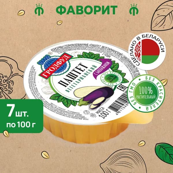 Паштет Гродфуд вегетарианский с баклажаном 100 г, 7 шт