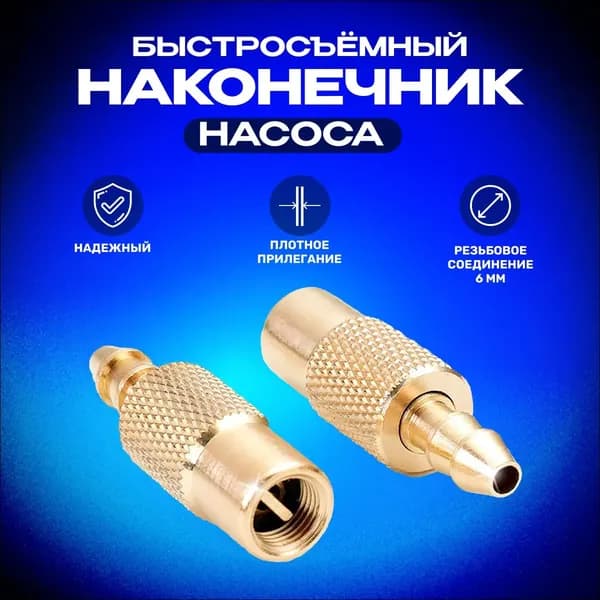 Удлинитель вентиля для шин, 1 шт.