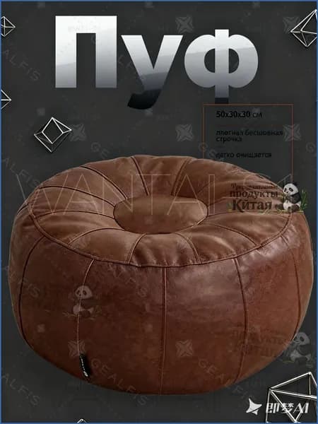 Пуф, Натуральная кожа, Экокожа, 40х30х30 см