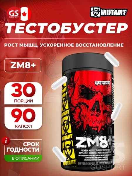 Тестобустеры Mutant ZM8+ 90 вегетарианских капсул