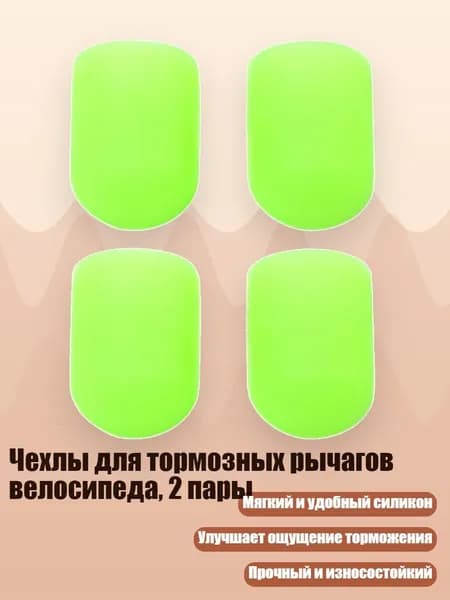 Велокосметика