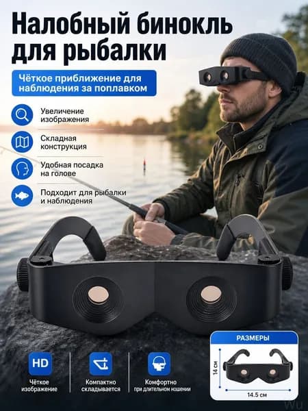 Прибор ночного видения GEALFIS, защищённый от влаги на 500 метров, применяется на охоте, рыбалке и в туризме качественный премиум.
