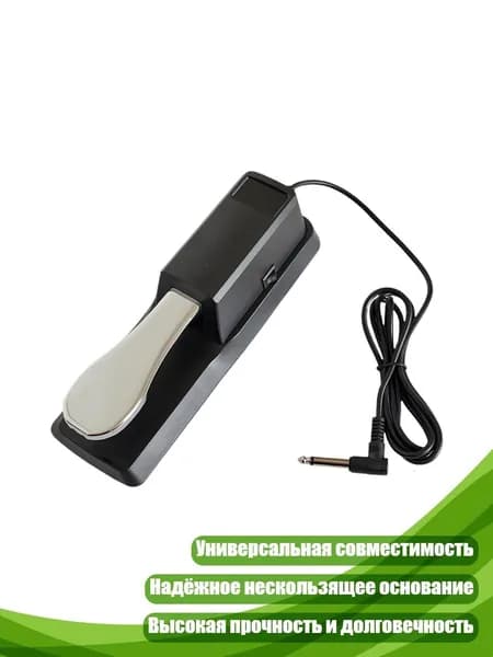 Сustain-педаль с переключателем полярности, 1