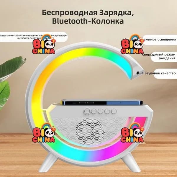 Беспроводная Bluetooth-колонка с ночником и беспроводной зарядкой, белая BT-2301