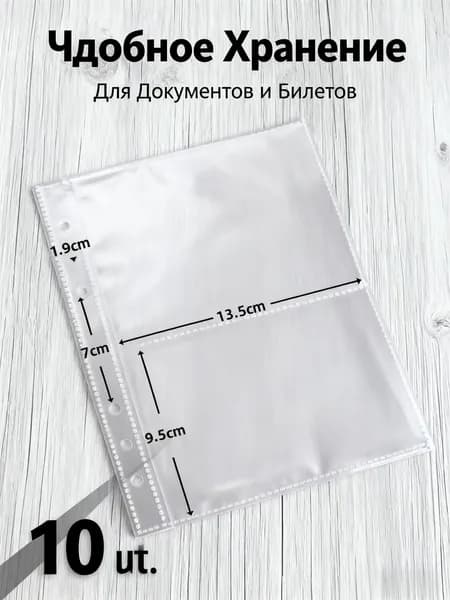 Дополнительные страницы для альбома А5, двусторонние, 10 шт., для фотографий
