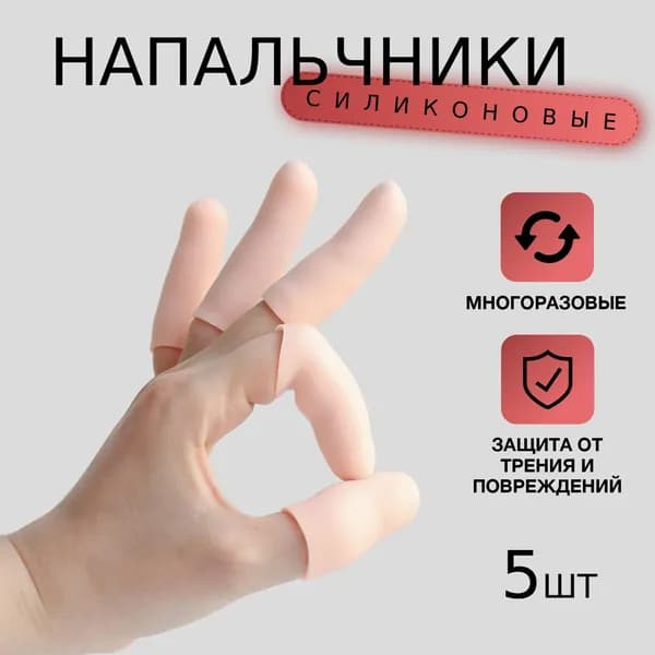 Силикон для изготовления ортезов