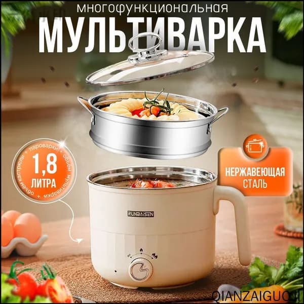 Мультиварка Электрокастрюля