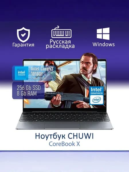 CHUWI CHUWI CoreBook X Intel Core i3 10100Y/8Gb/SSD256Gb/UHD/14.1"1920x1080/IPS Ноутбук 14", Intel Core i3-10100Y, RAM 8 ГБ, SSD 256 ГБ, Intel UHD Graphics, Windows Home, черный, темно-серый, Русская раскладка