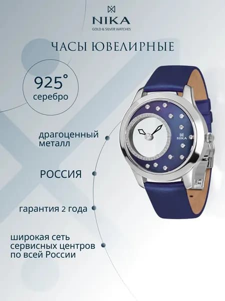 Часы наручные женские серебро 925 пробы с фианитами