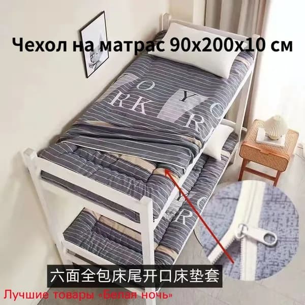 Наматрасник 90x200х10 см на молнии