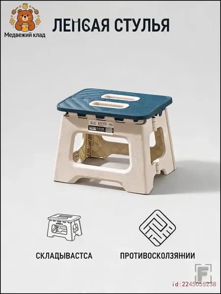 Табурет, 1 шт.