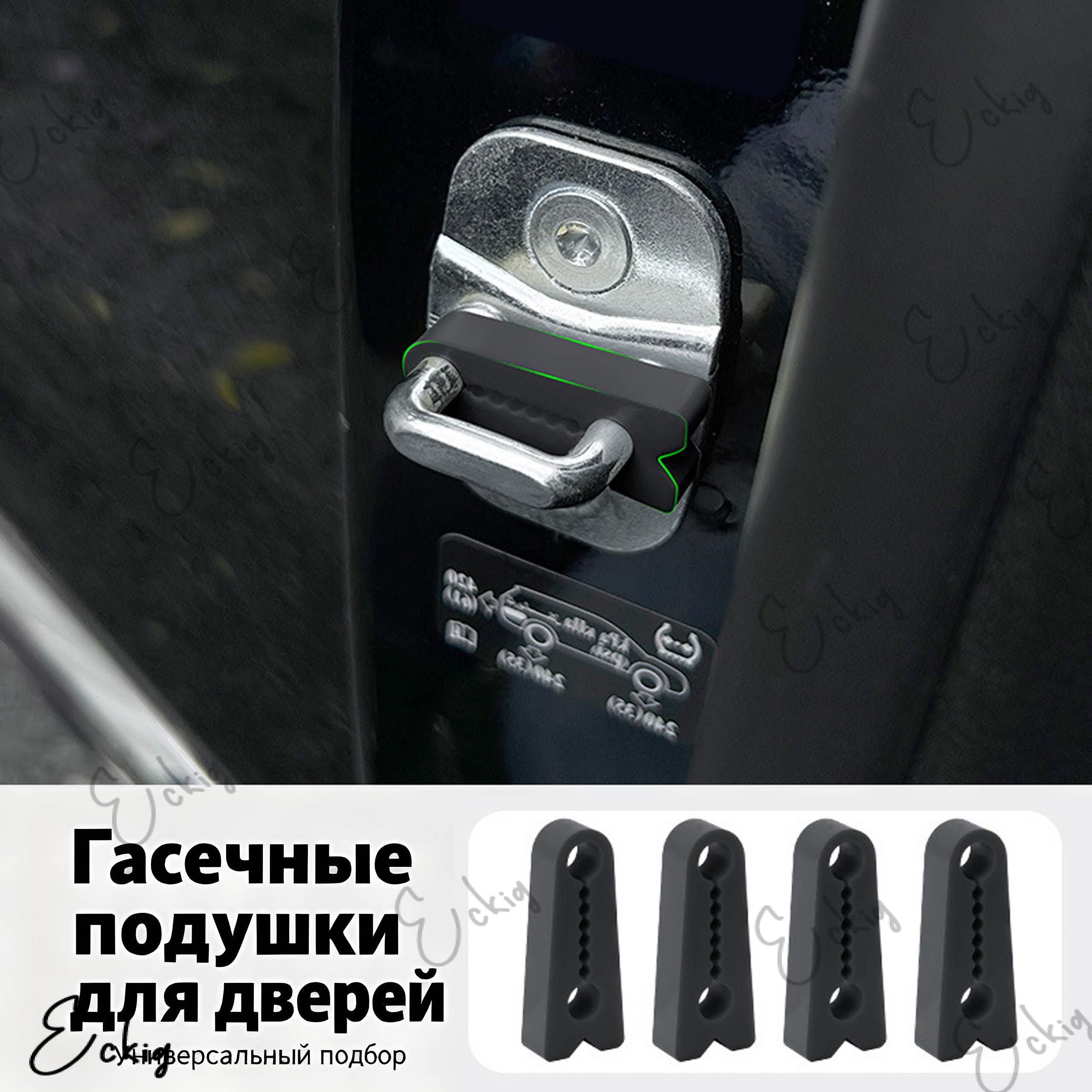 Амортизатор дверного замка автомобиля, шумоподавляющие накладки, резиновый демпфер для тихого закрывания дверей, набор из 4 шт