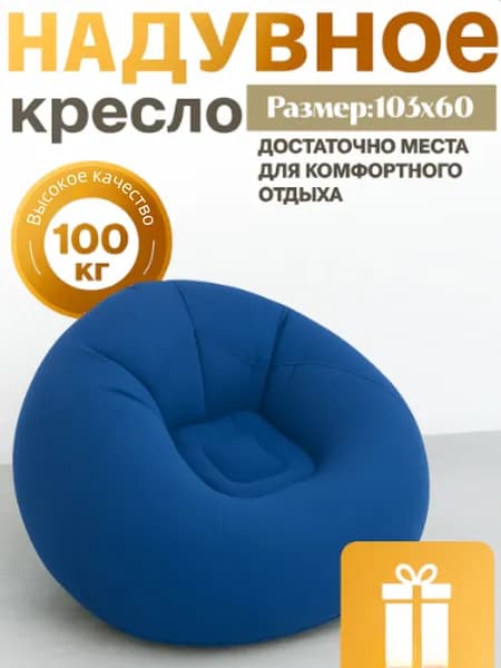 Market1 Кресло-мешок, Микрофлок, Размер XXL,синий
