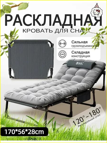Раскладушка ,56х170х28см