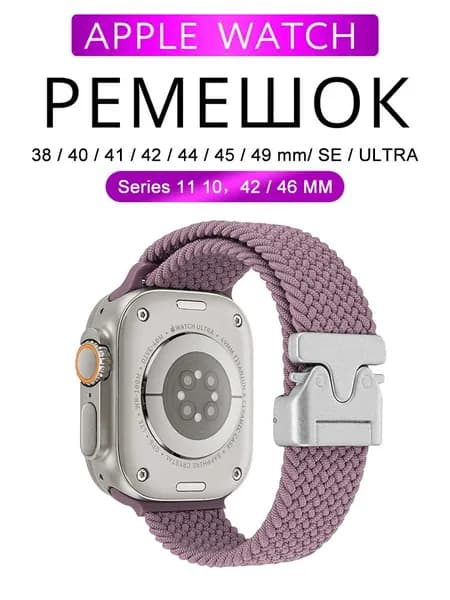 Парашютные ремни из нейлона для Apple Watch 42мм/44/45/49/46mm38мм/40/41ммдля Serie 8 7 6 5 SE 4 9 10 11 ultra 3 2