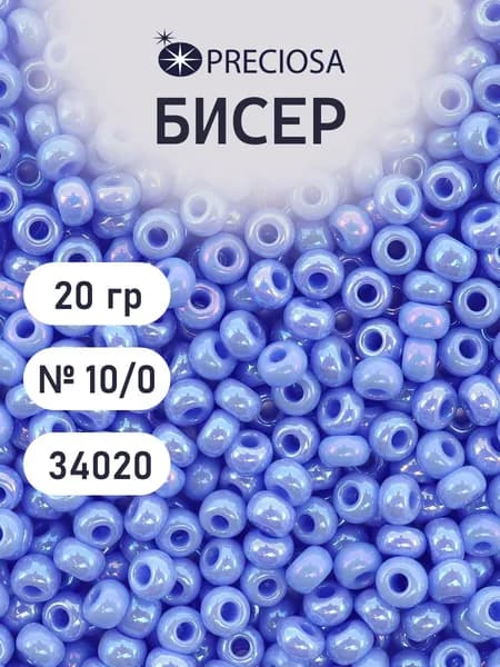 Бисер Preciosa непрозрачный с покрытием 10/0, 20 гр, цвет № 34020, бисер чешский для рукоделия плетения вышивания прециоза