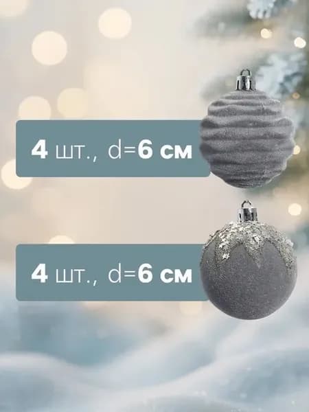 Элегантные серые ёлочные шары 6 см, 16 шт